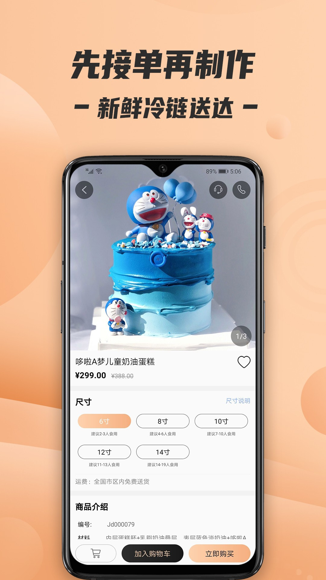 Tikcake蛋糕截图4