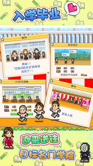 名门口袋学院1分享版截图1