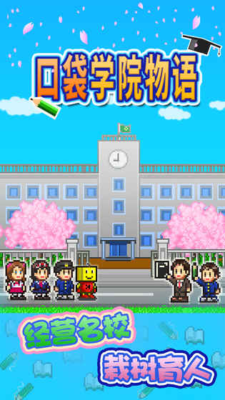 名门口袋学院1分享版截图3