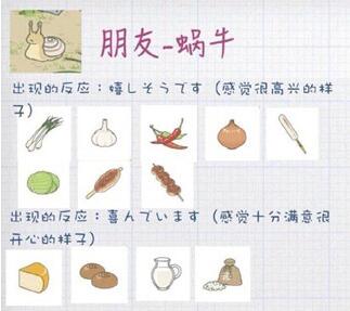 旅行青蛙中国之旅蜗牛爱吃什么