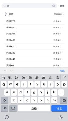 康正好车网截图2