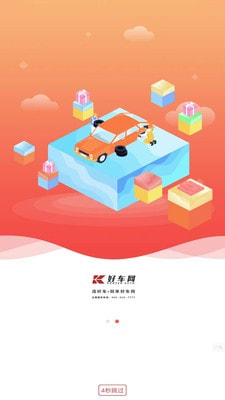 康正好车网截图1