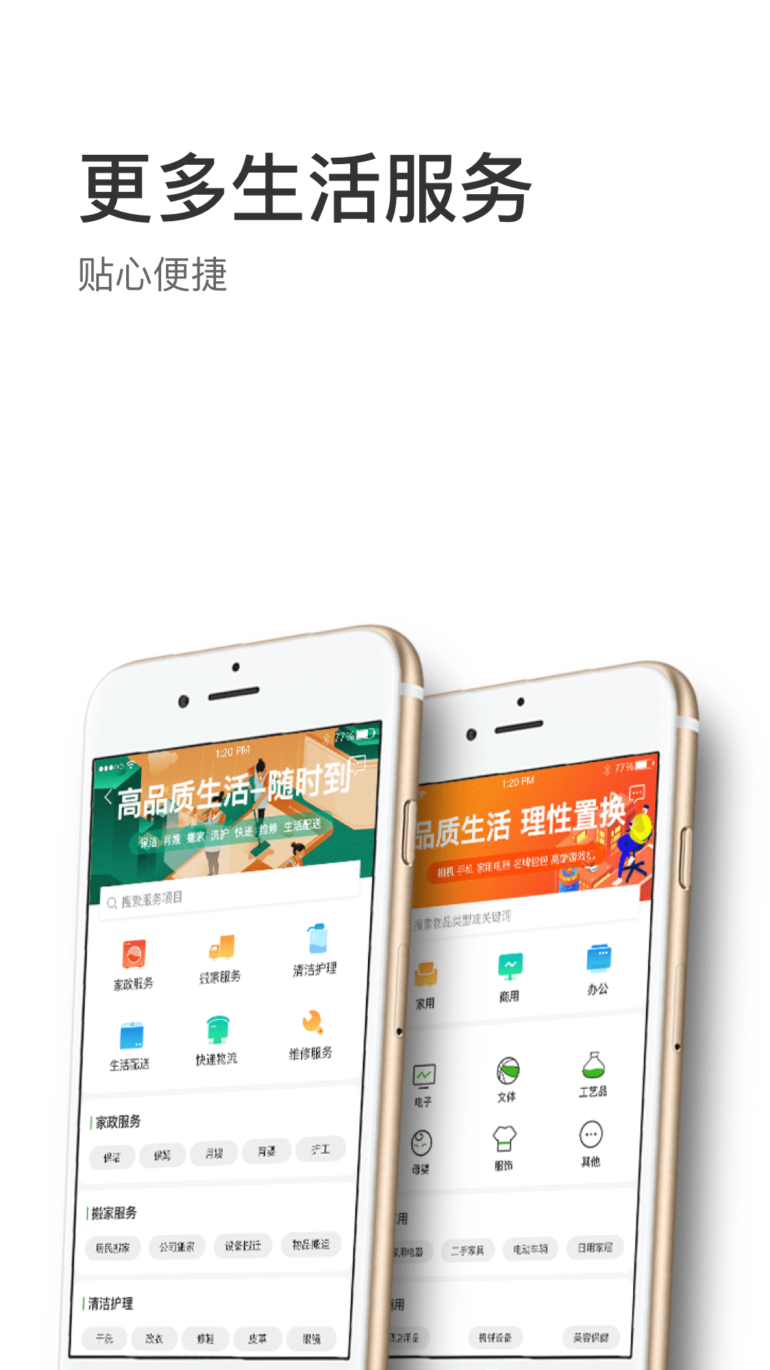 信息谷截图4