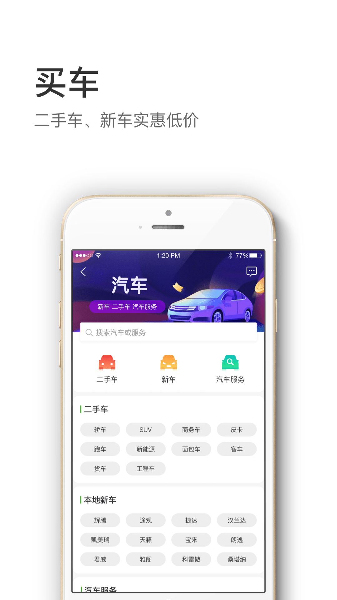 信息谷截图3