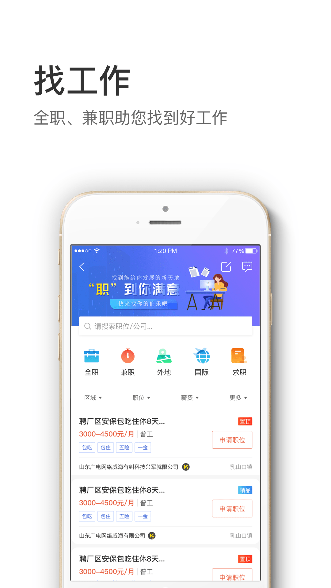 信息谷截图1