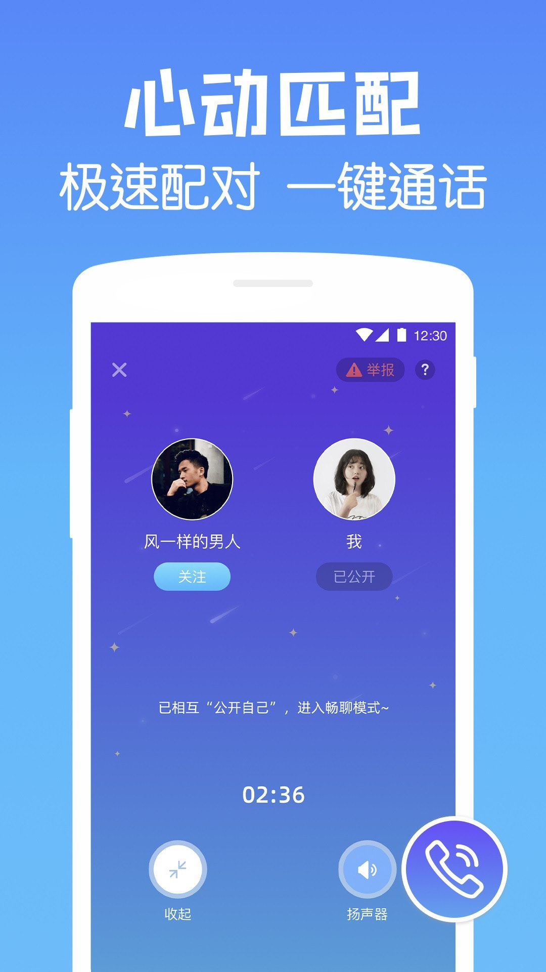 遇见漂流瓶截图4