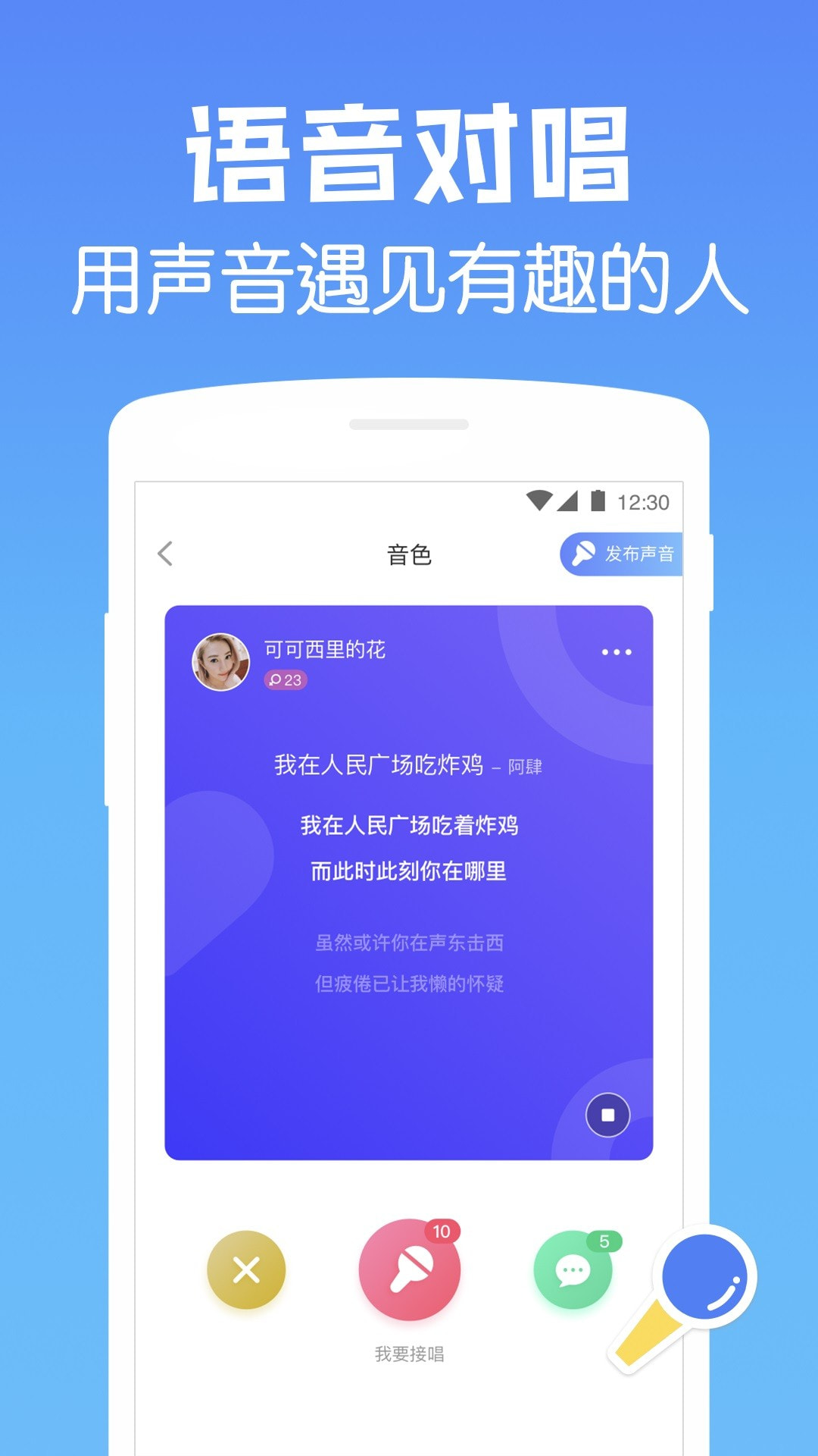 遇见漂流瓶截图2