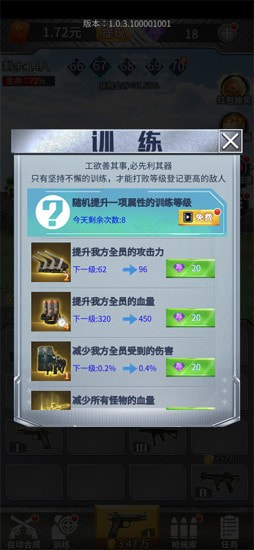 海豹突击队截图3