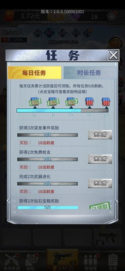 海豹突击队截图2