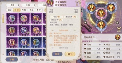 幻书启世录婴宁契印搭配什么好