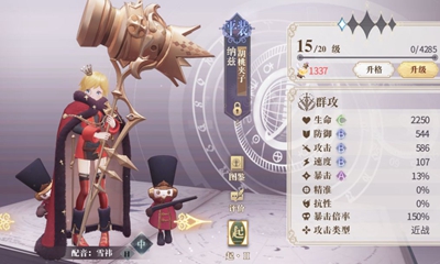 幻书启世录胡桃夹子契印怎么搭配