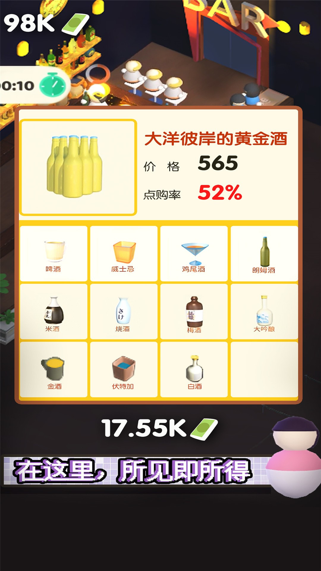 呦西再来一杯4