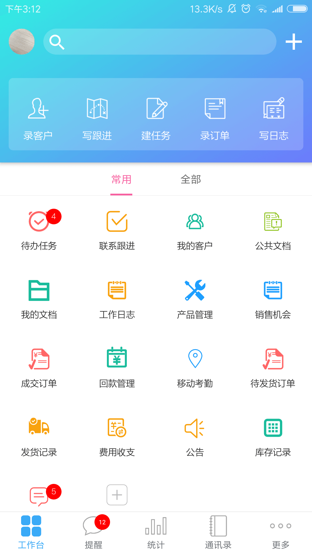 客户无忧截图1