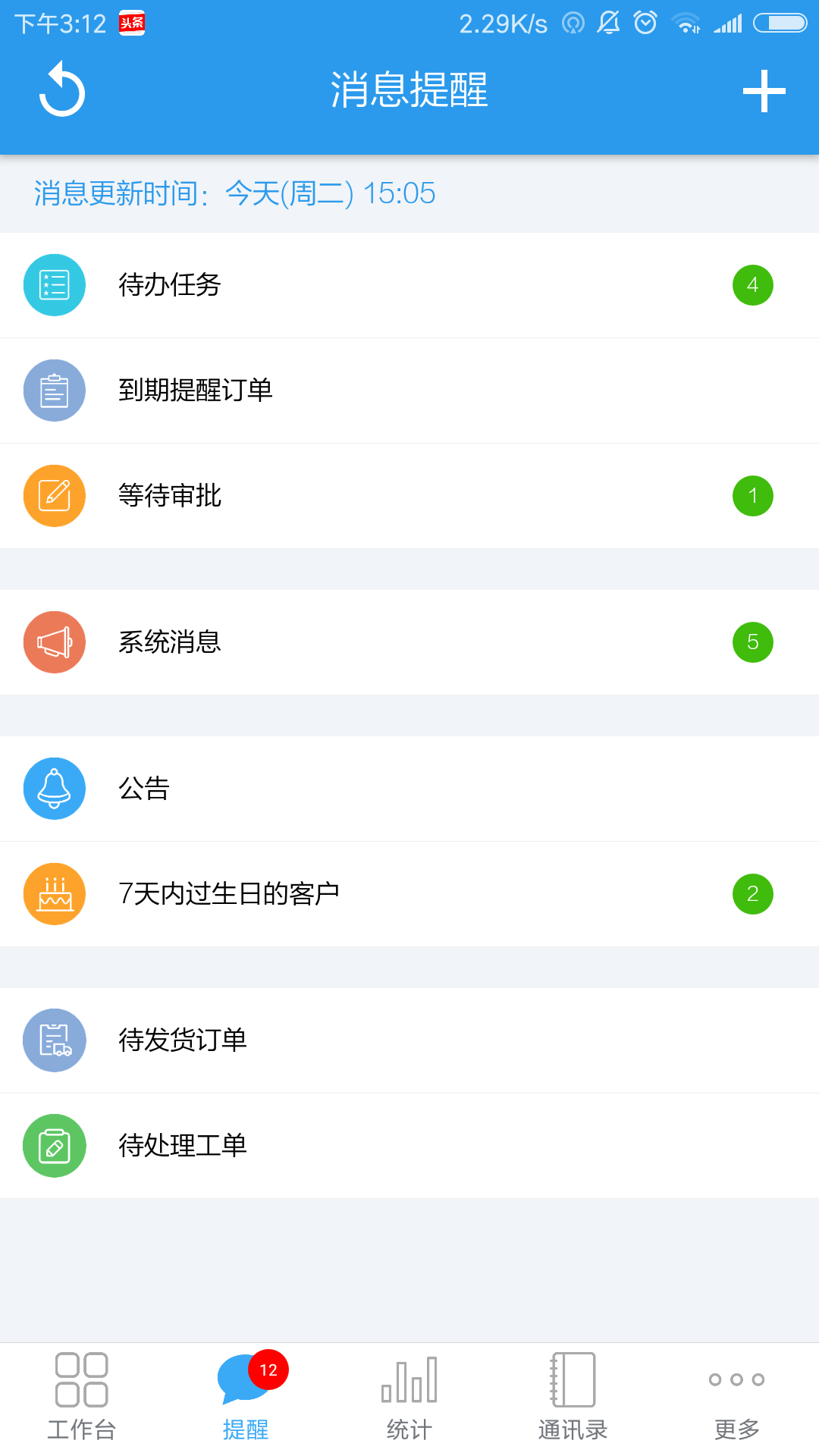 客户无忧截图2