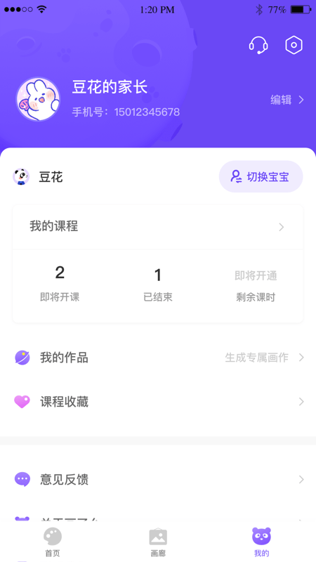 画了么截图4