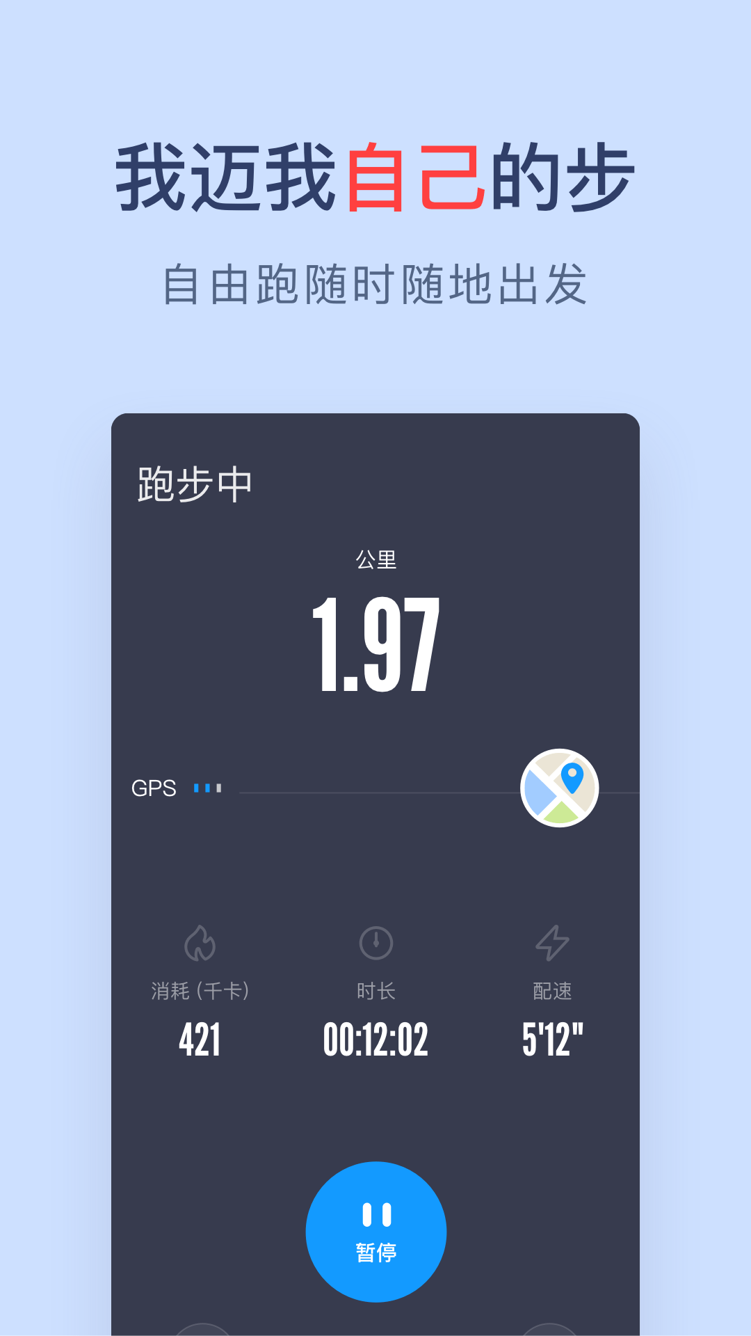 闪动校园截图3