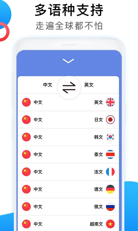 准确中英互译截图1