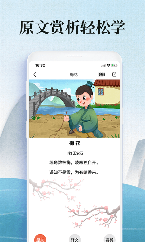 爱学古诗词截图2