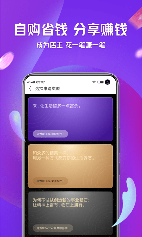 洋葱OMALL截图5