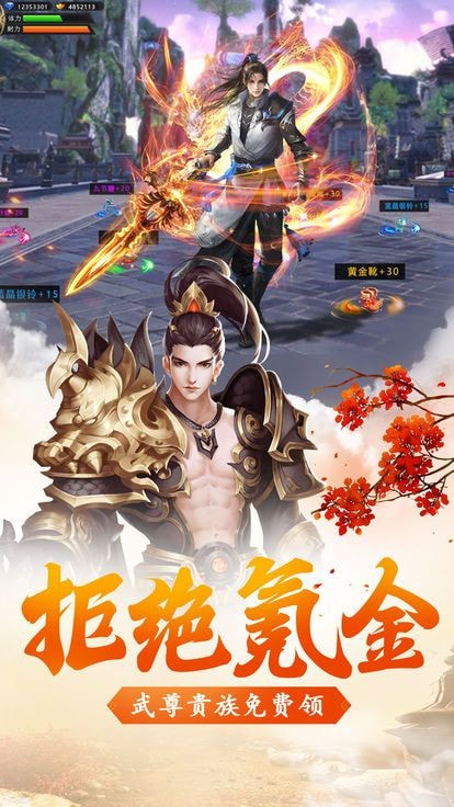 神魔幻境之天尊令截图4