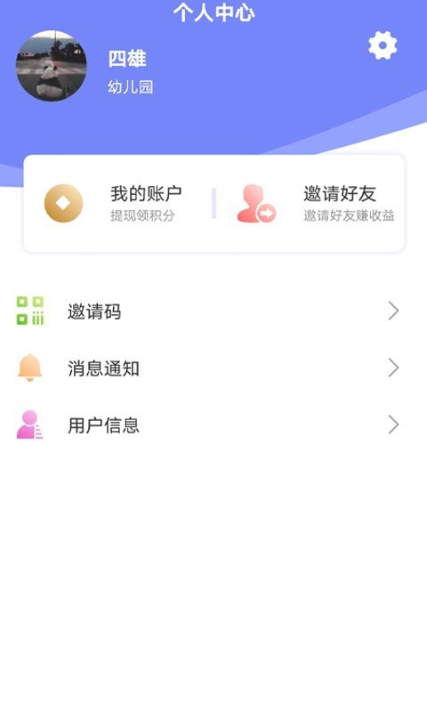 脑王1加1截图5