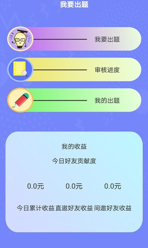 脑王1加1截图3