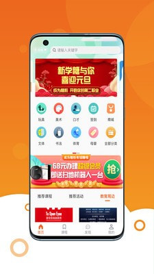 新学糖截图1