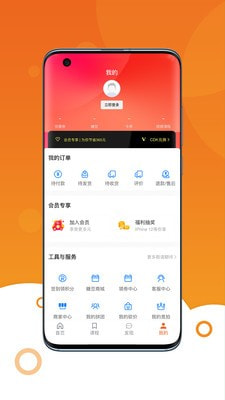 新学糖截图2