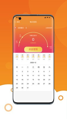 新学糖截图4