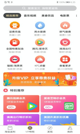全划算截图2