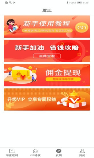 全划算截图3