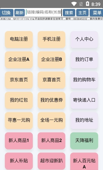 远方下单助手截图2