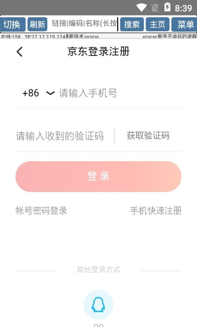 远方下单助手截图1