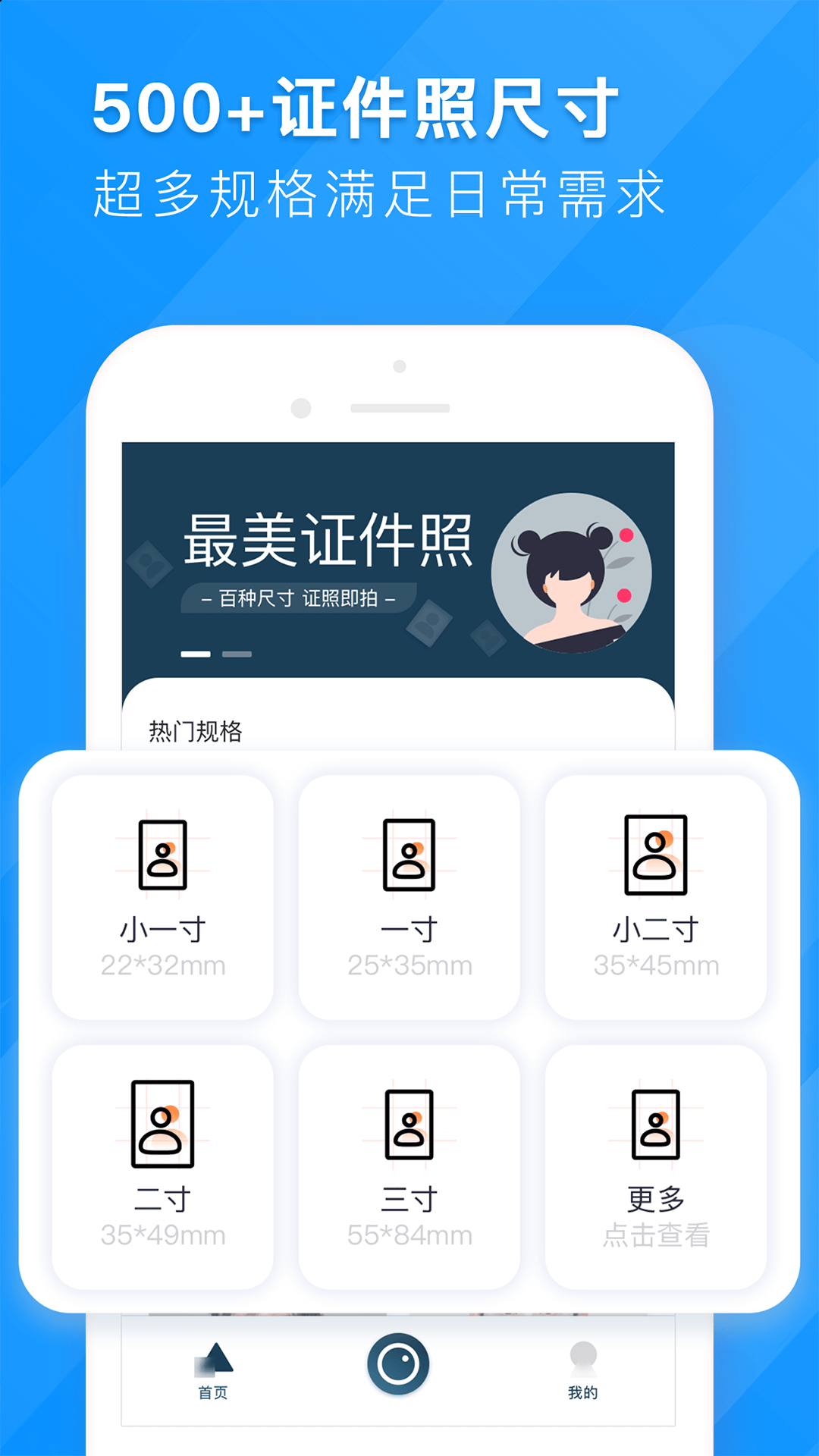 智能证件照换底截图3