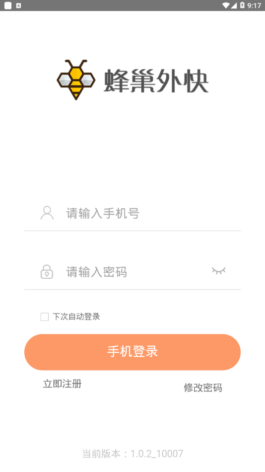 蜂巢外快截图1