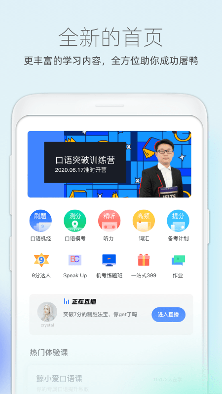 鲸小爱英语截图1