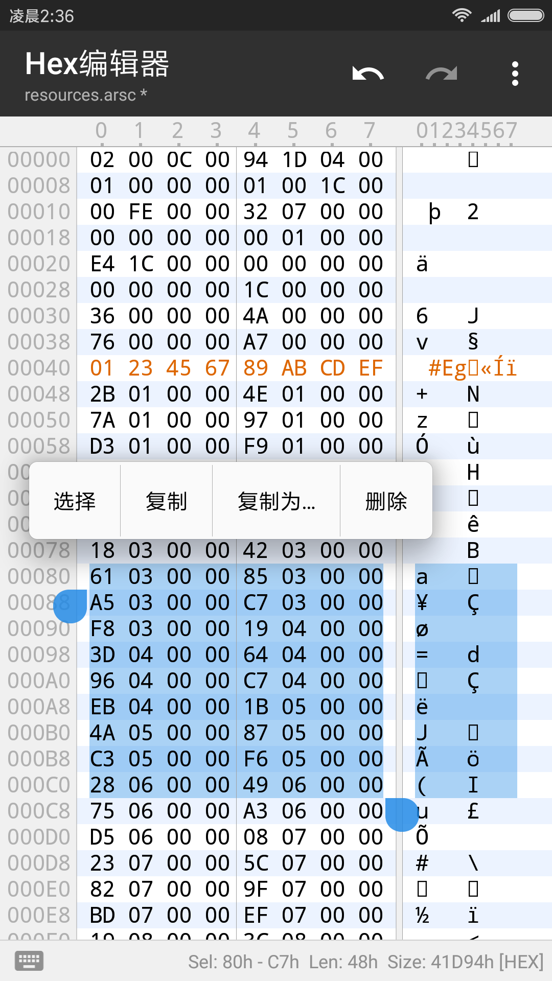 mt管理器老版本截图4