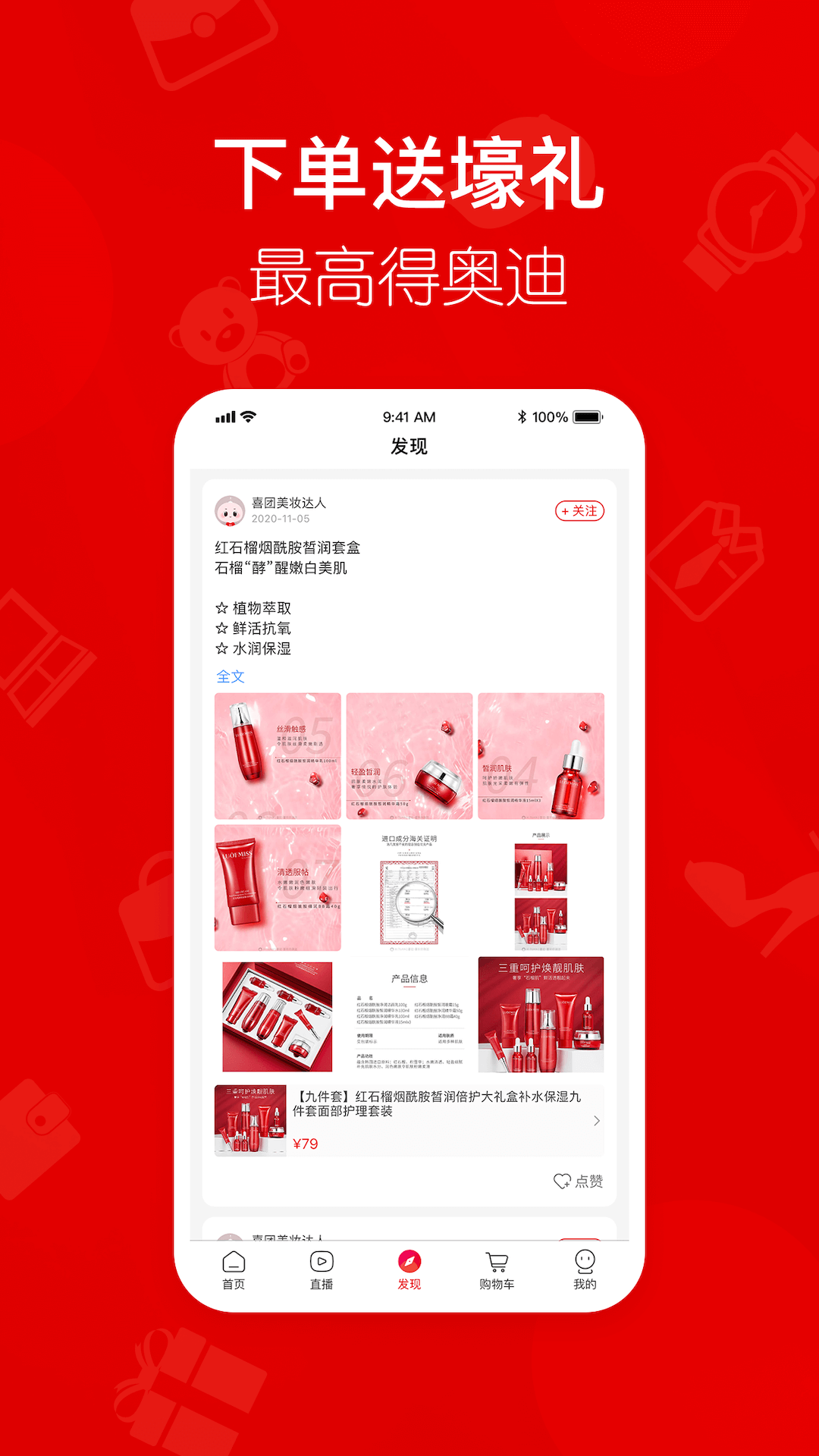 喜团截图3