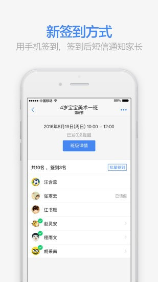 满班截图2