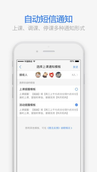 满班截图4