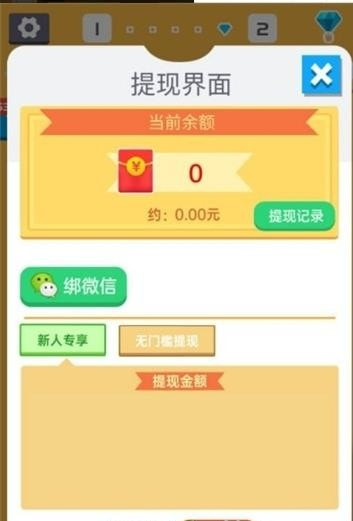 暴走小球截图2