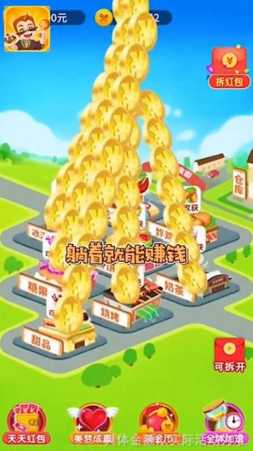 美食大亨截图1