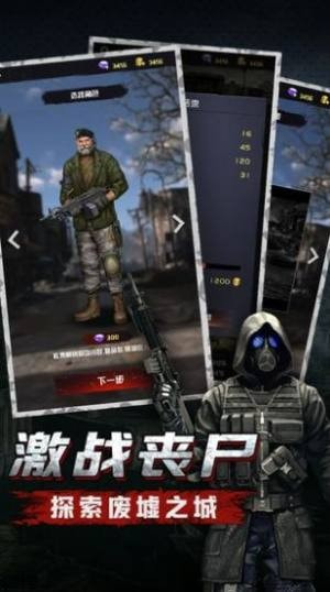 末日行动无限金币钻石版截图3