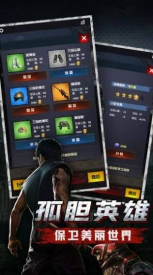 末日行动无限金币钻石版截图2