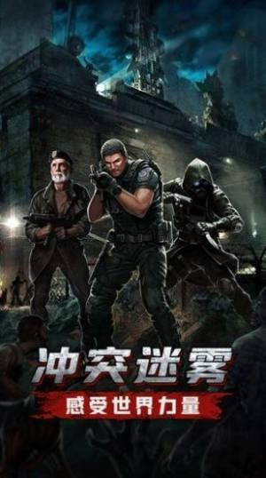 末日行动无限金币钻石版截图1