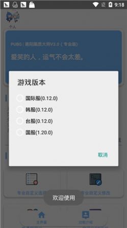 ZL画质助手app截图2