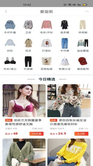 多券截图3
