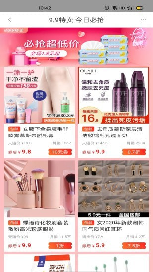 多券截图1