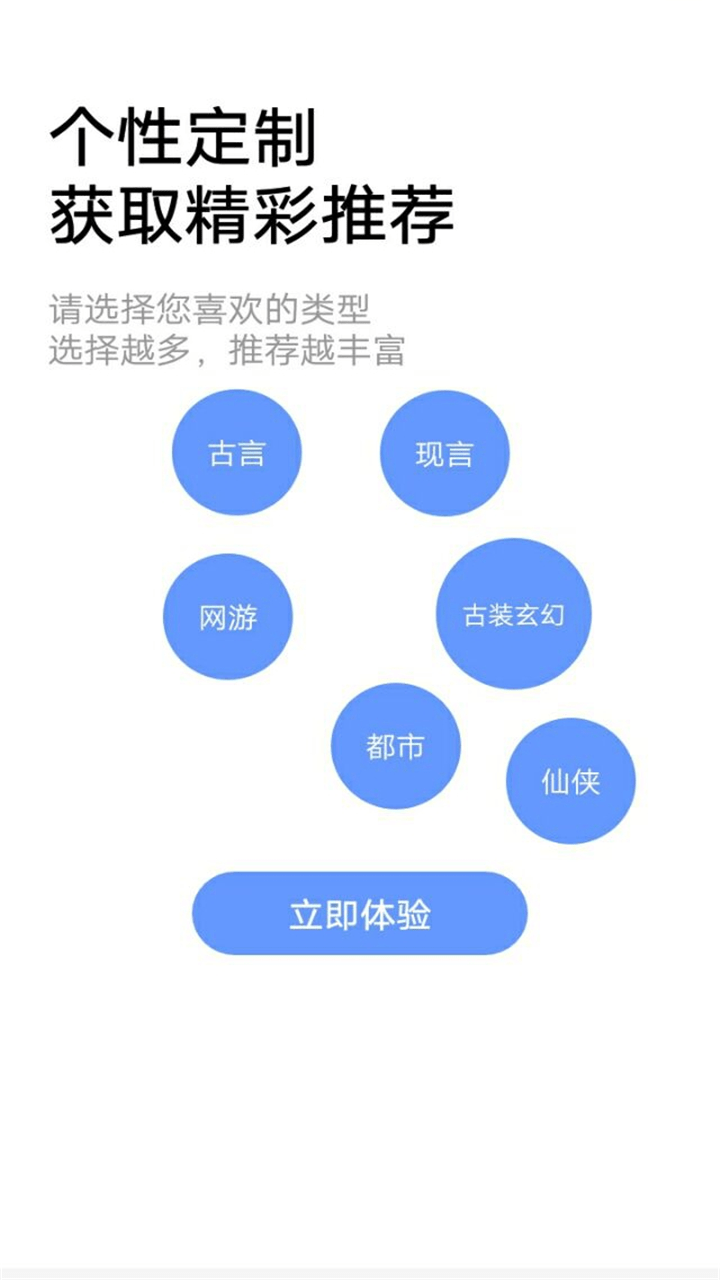 小说帝阅读截图3