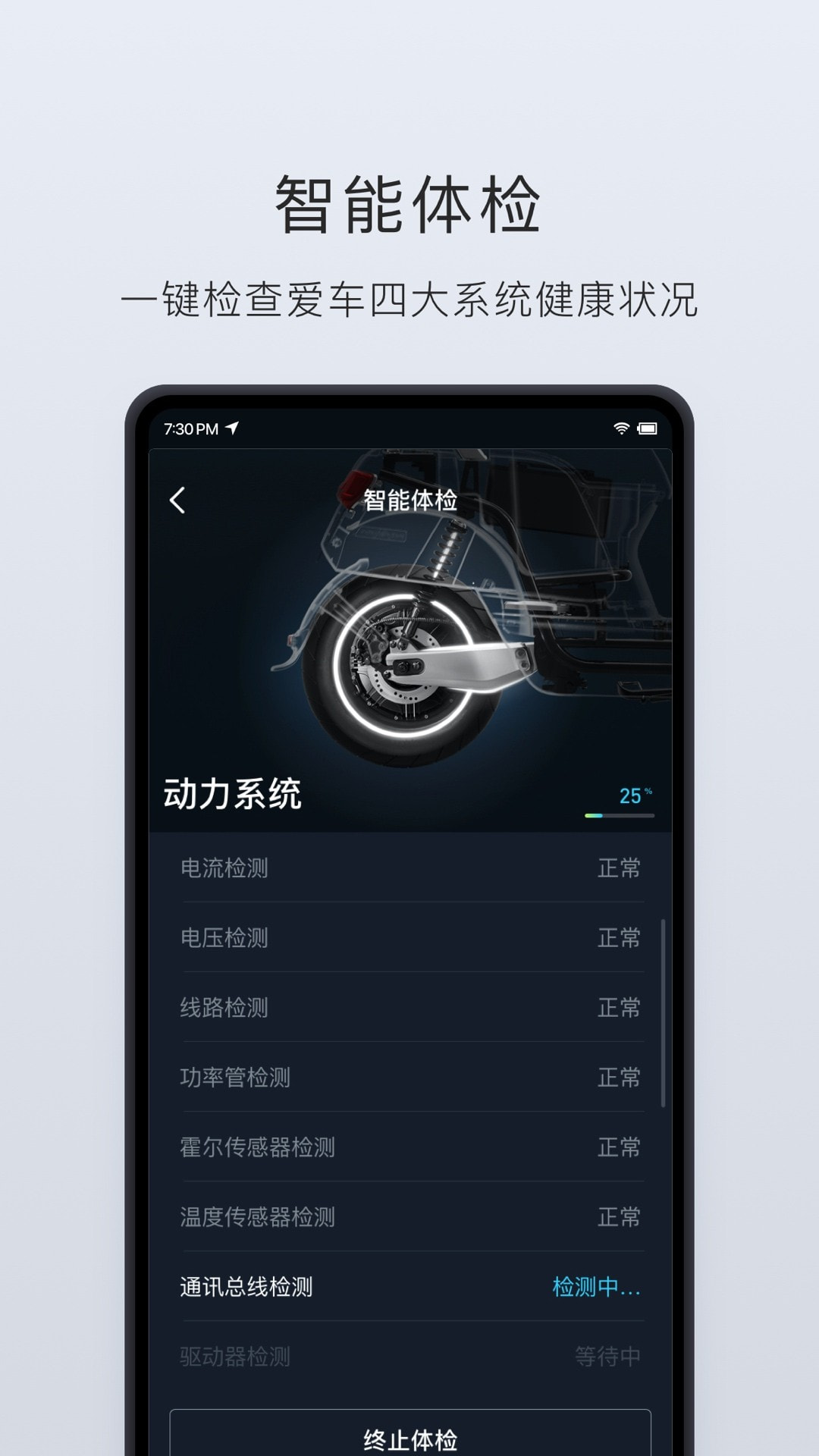 小牛电动截图4